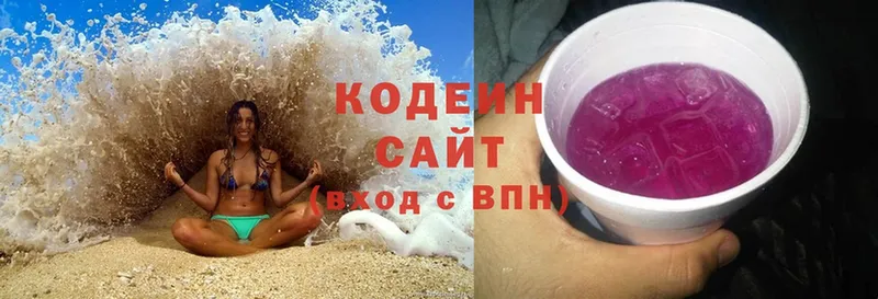 где купить наркоту  Куса  Кодеин Purple Drank 